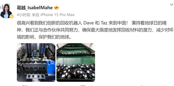 临城苹果临城ipad维修点分享苹果回收机器人Dave和Taz来到中国