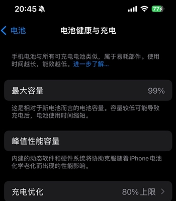 临城苹果15换电池地址分享iPhone15电池健康度下降过快 