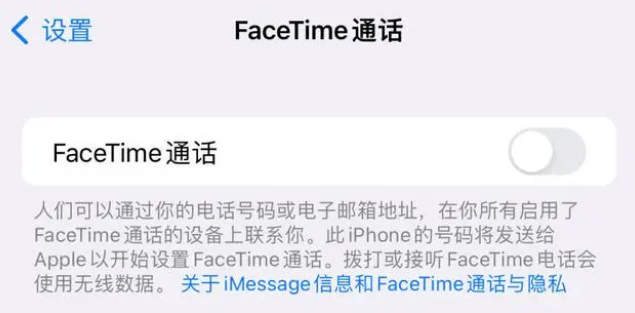 临城苹果维修服务分享如何躲避FaceTime诈骗 