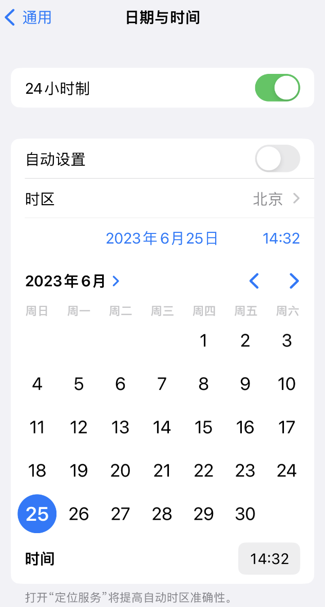 临城苹果维修服务分享如何在iPhone上设置节假日闹钟 